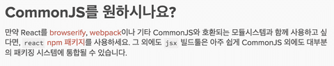 commonjs